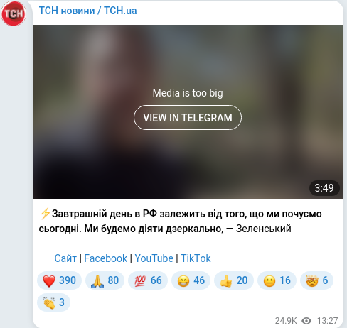 Скріншот Telegram-публікації