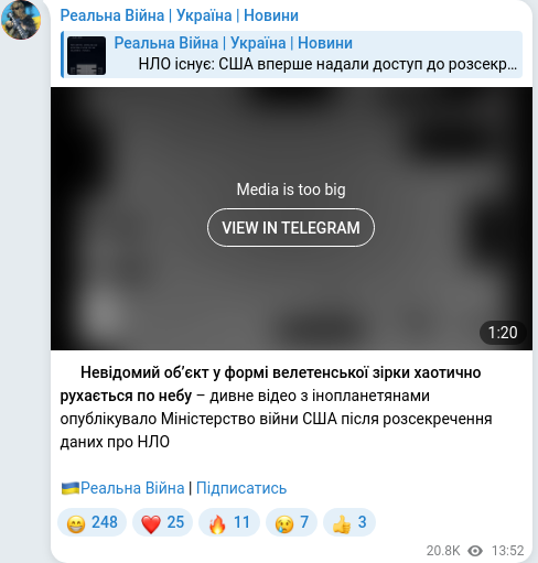 Скріншот Telegram-публікації