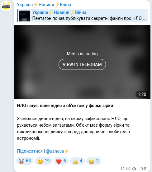 Telegram publication screenshot