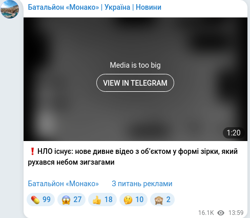 Telegram publication screenshot