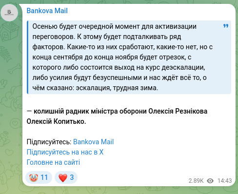 Screenshot of a Telegram post: Reznikov Oleksii Yuriyovych — Осенью будет очередной момент для активизации переговоров. К эт…