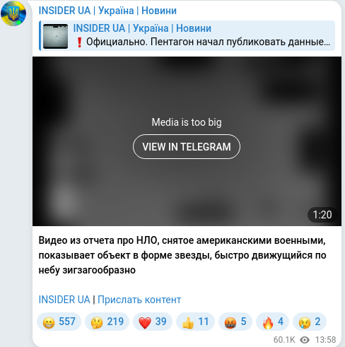 Скріншот Telegram-публікації