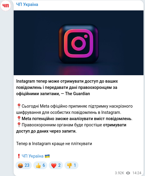 Telegram publication screenshot