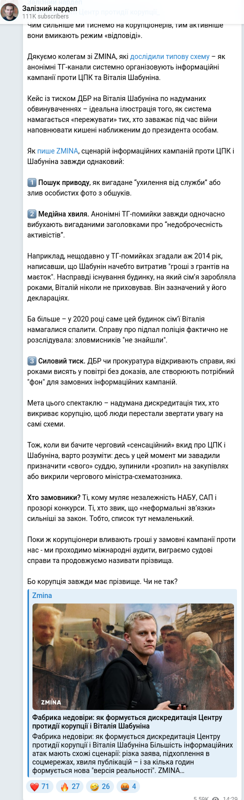 Telegram publication screenshot