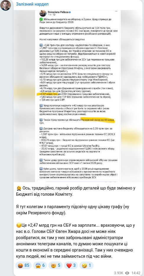 Скріншот Telegram-публікації