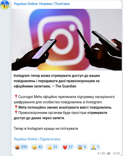 Скріншот Telegram-публікації