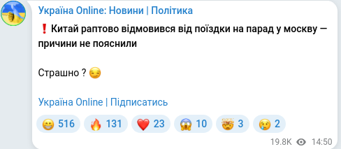 Скріншот Telegram-публікації
