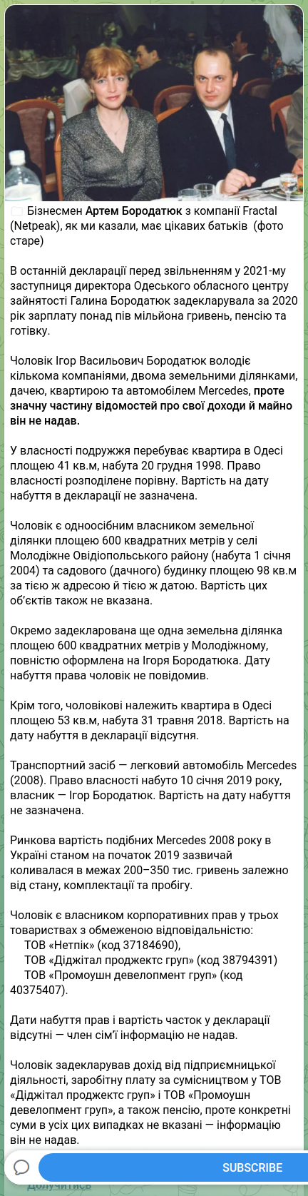 Screenshot of a Telegram post: Borodatiuk Artem Ihorovych — 📁 Бізнесмен Артем Бородатюк з компанії Fractal (Netpeak), як ми…