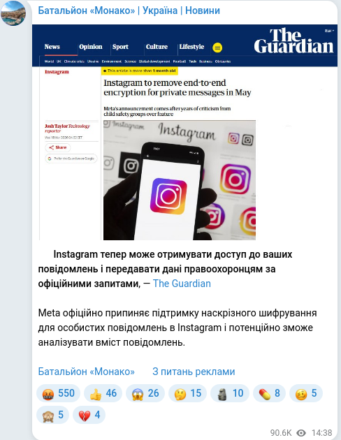 Telegram publication screenshot