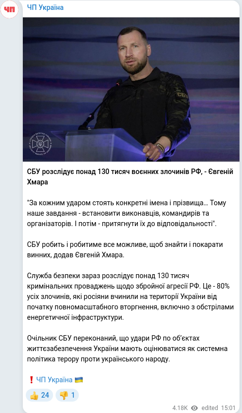 Telegram publication screenshot