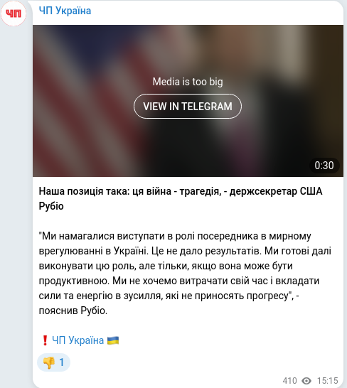 Telegram publication screenshot
