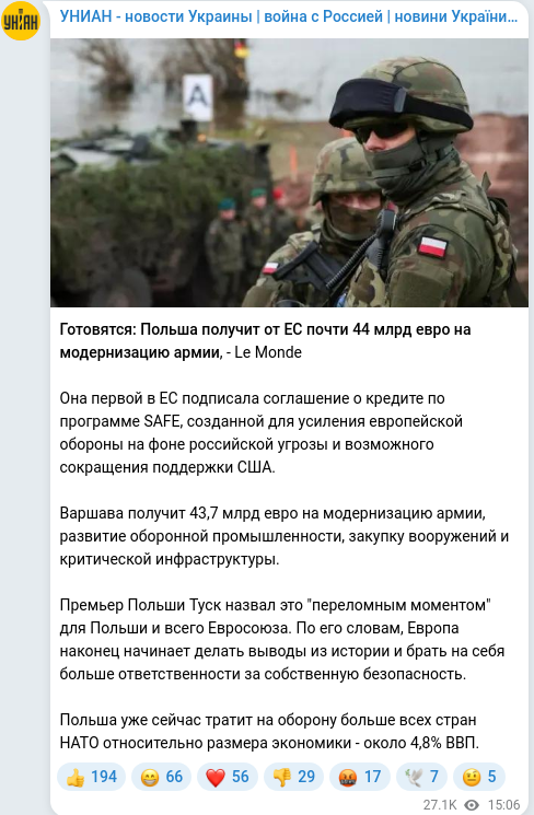 Скріншот Telegram-публікації