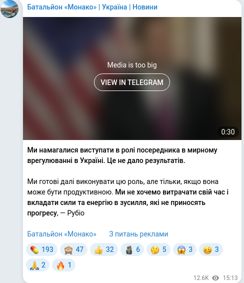 Telegram publication screenshot