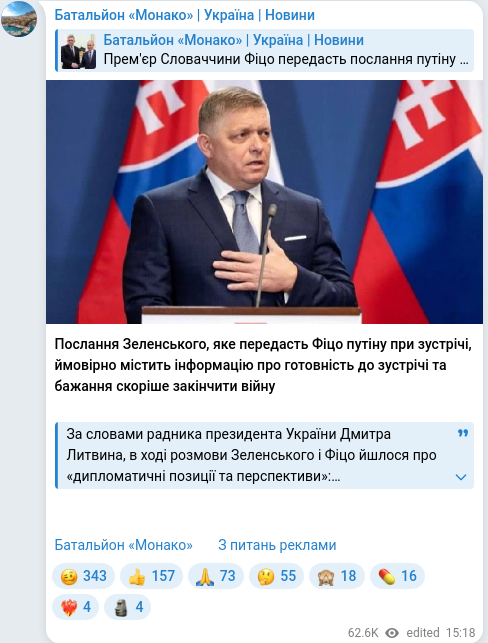 Telegram publication screenshot