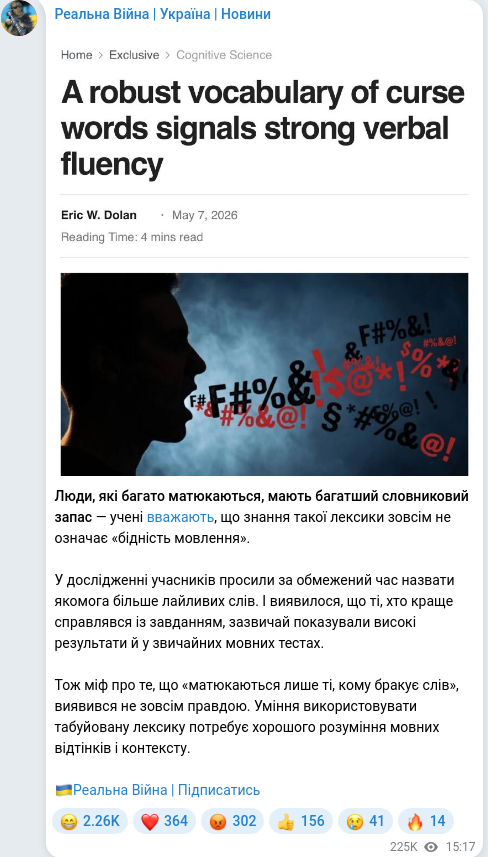 Скріншот Telegram-публікації
