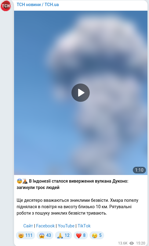 Telegram publication screenshot