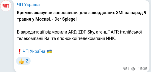 Telegram publication screenshot