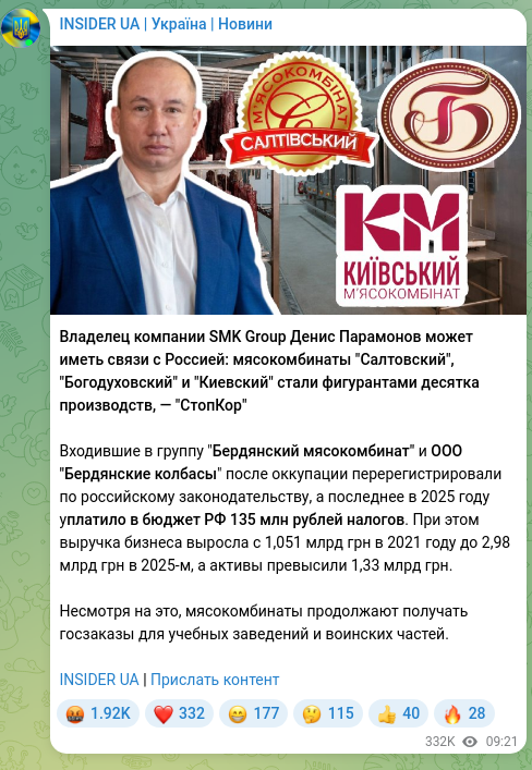 Screenshot of a Telegram post: Paramonov Denys Yusupovych — Владелец компании SMK Group Денис Парамонов может иметь связи с…