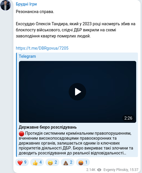 Telegram publication screenshot