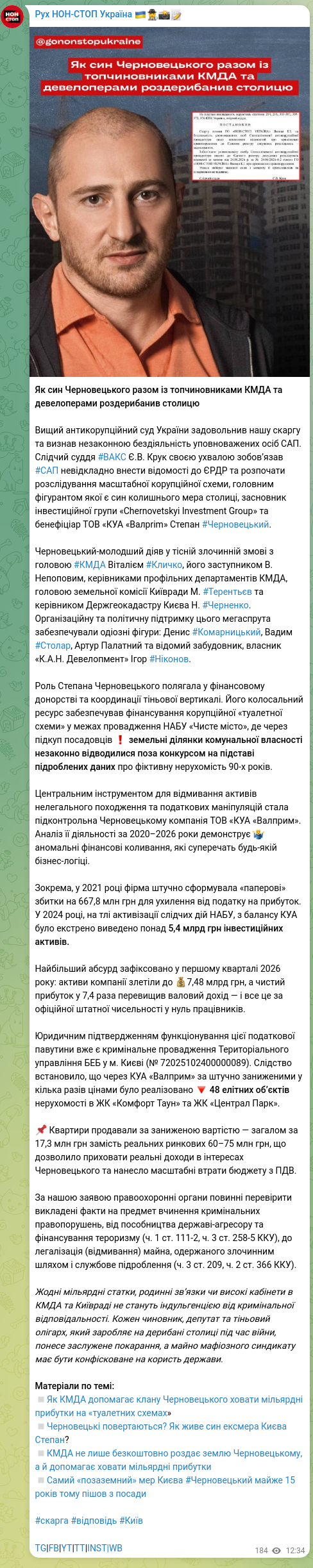 Screenshot of a Telegram post: Palatny Artur Leonidovich — Як син Черновецького разом із топчиновниками КМДА та девелоперами…