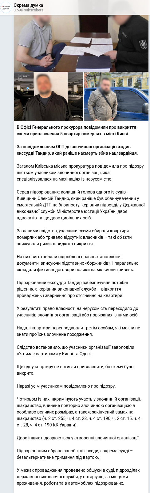 Telegram publication screenshot