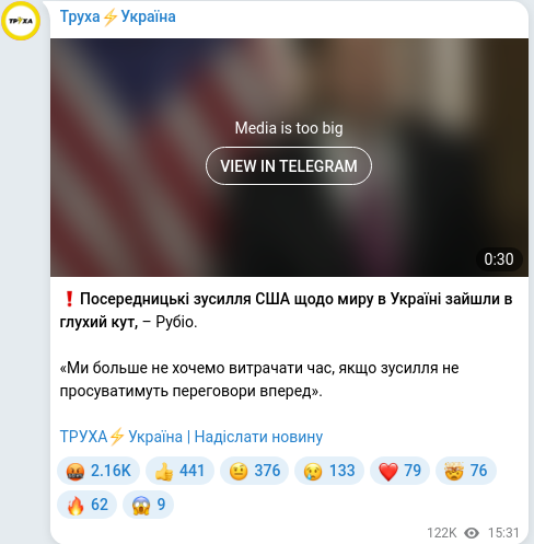 Telegram publication screenshot