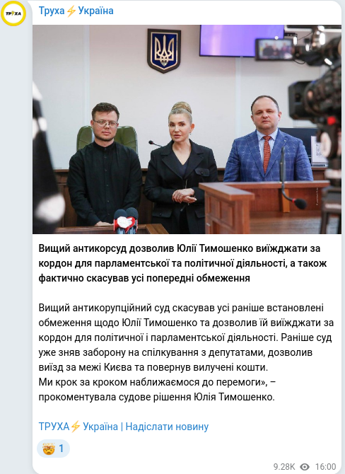 Telegram publication screenshot