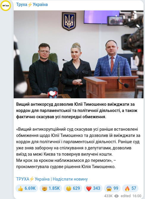 Telegram publication screenshot