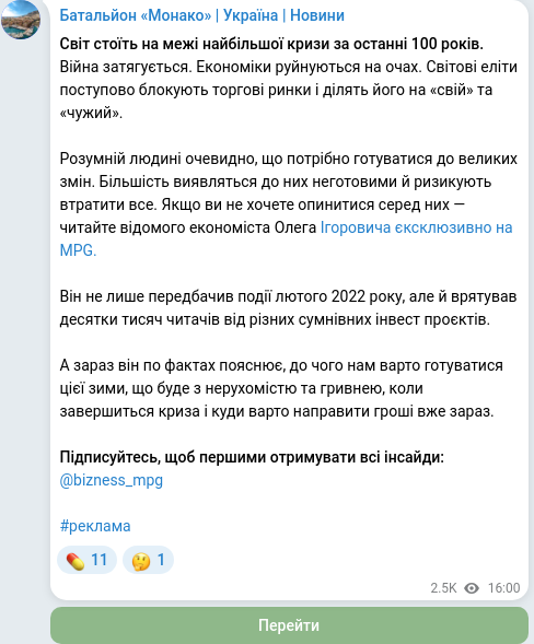Telegram publication screenshot