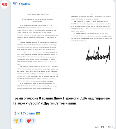 Telegram publication screenshot