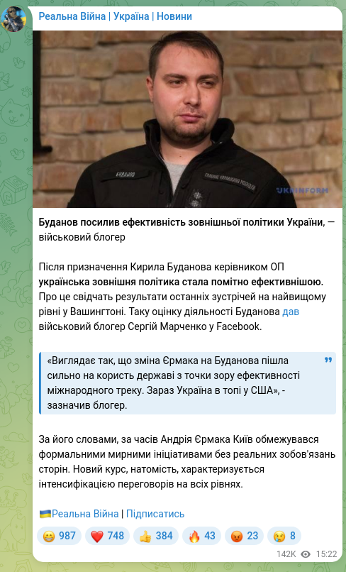 Screenshot of a Telegram post: Budanov Kyrylo Oleksiyovych — Буданов посилив ефективність зовнішньої політики України, — вій…