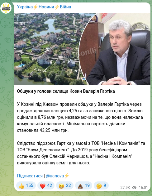 Screenshot of a Telegram post: Chernyshov Oleksiy Mykhailovych — Обшуки у голови селища Козин Валерія Гартіка У Козині під К…