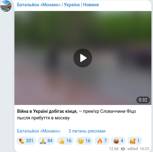 Telegram publication screenshot