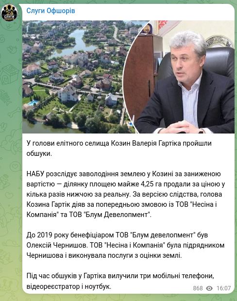 Screenshot of a Telegram post: Chernyshov Oleksiy Mykhailovych — У голови елітного селища Козин Валерія Гартіка пройшли обшу…