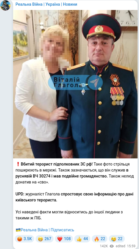 Telegram publication screenshot