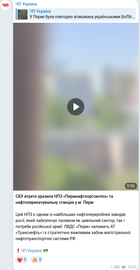 Telegram publication screenshot