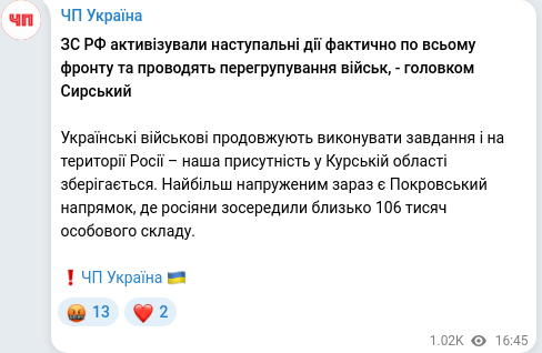 Скріншот Telegram-публікації