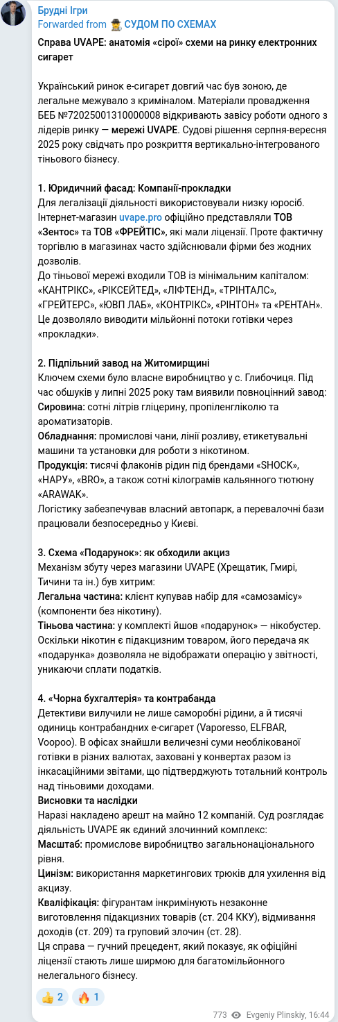 Telegram publication screenshot