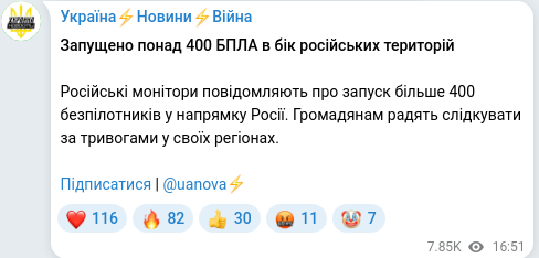 Telegram publication screenshot