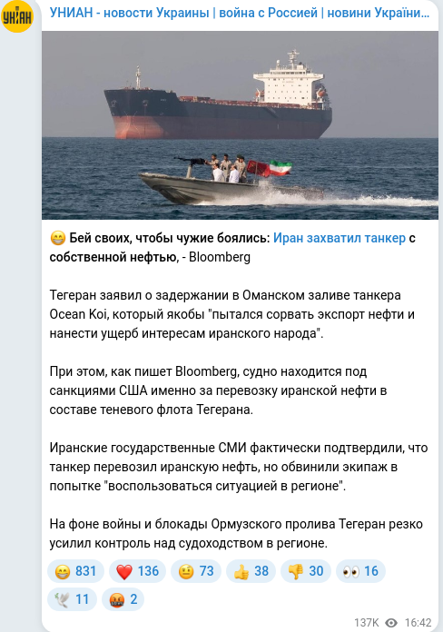 Telegram publication screenshot