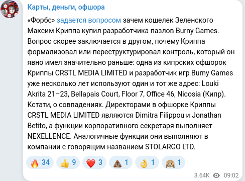 Telegram publication screenshot