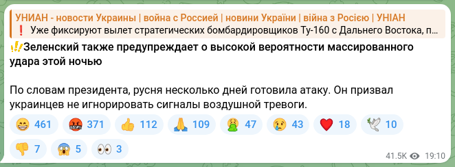 Screenshot of a Telegram post: ❗️Зеленский также предупреждает о высокой вероятности массированного удара это…