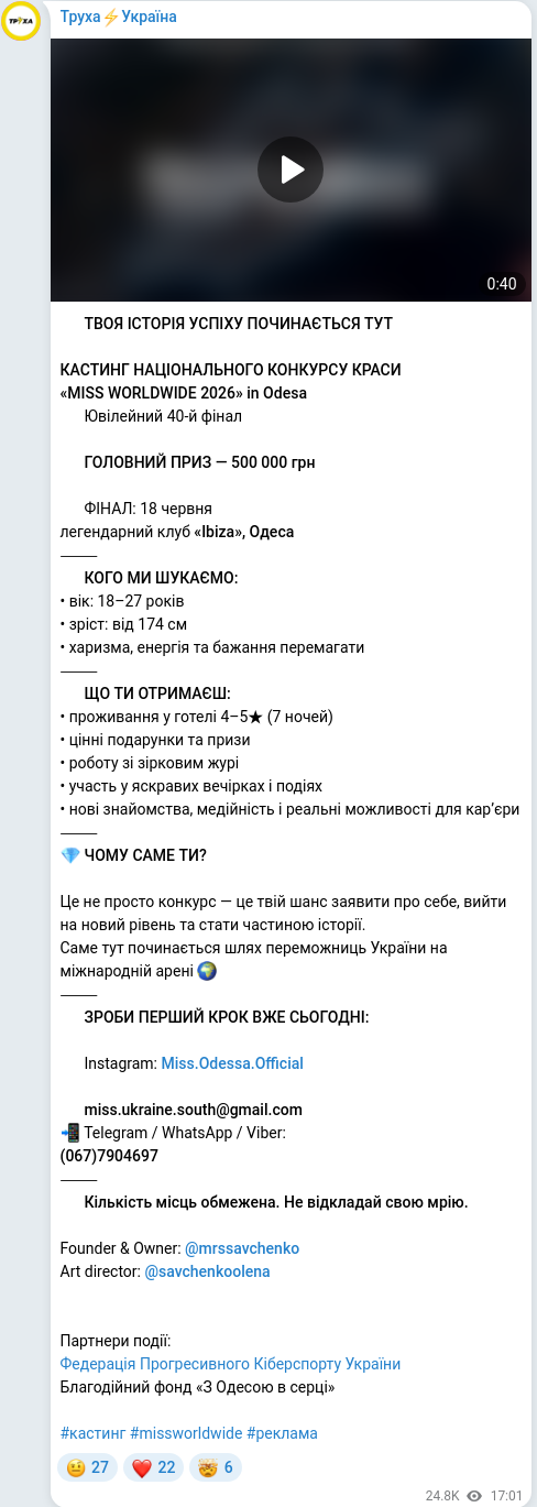 Telegram publication screenshot