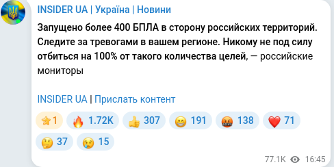 Скріншот Telegram-публікації