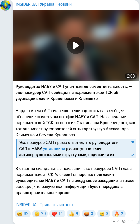 Telegram publication screenshot