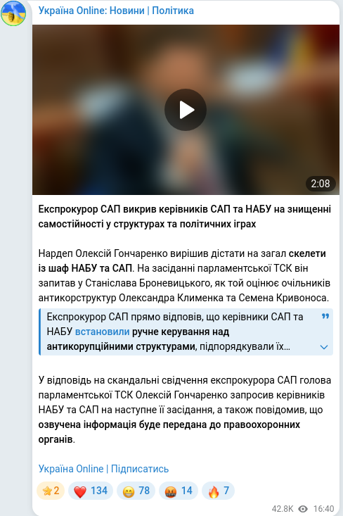 Telegram publication screenshot