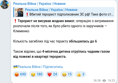 Telegram publication screenshot