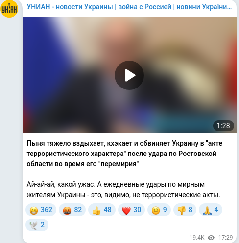 Скріншот Telegram-публікації