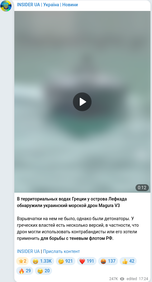 Скріншот Telegram-публікації