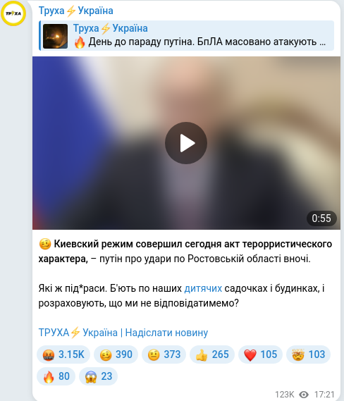 Telegram publication screenshot